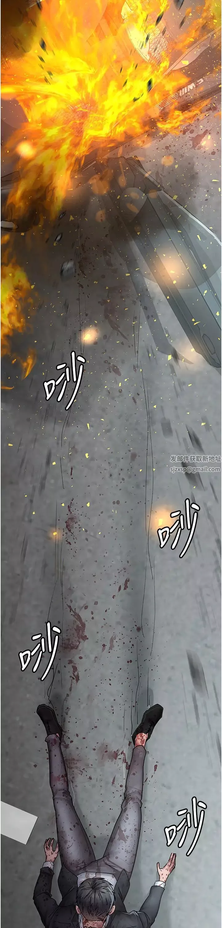 夜間診療室第43話-你不怕出「意外」嗎?