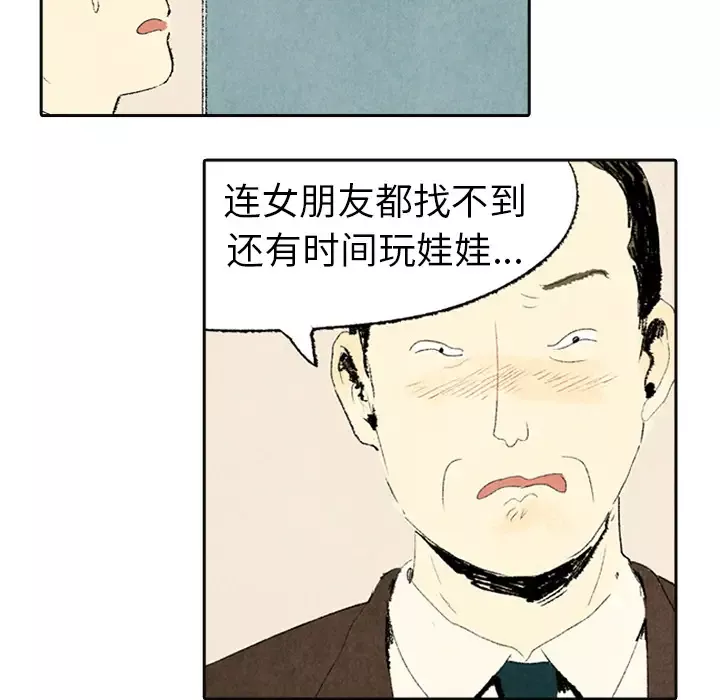 非比寻常的爱恋-第4话 - 图片 21