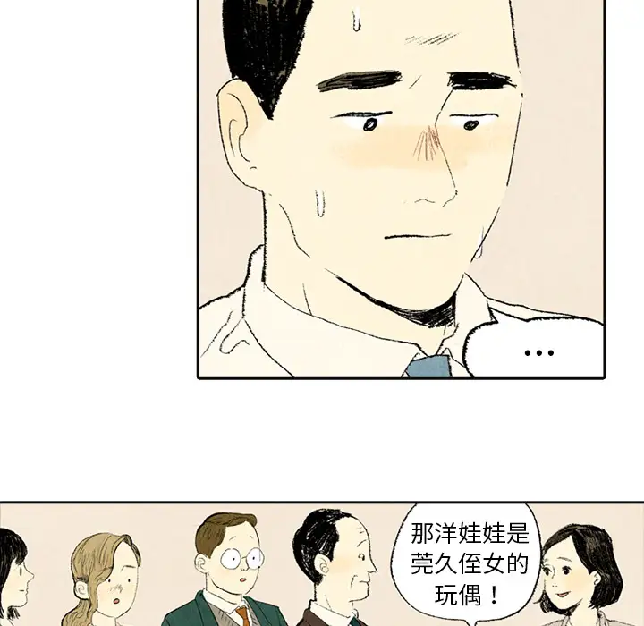 非比寻常的爱恋第4话