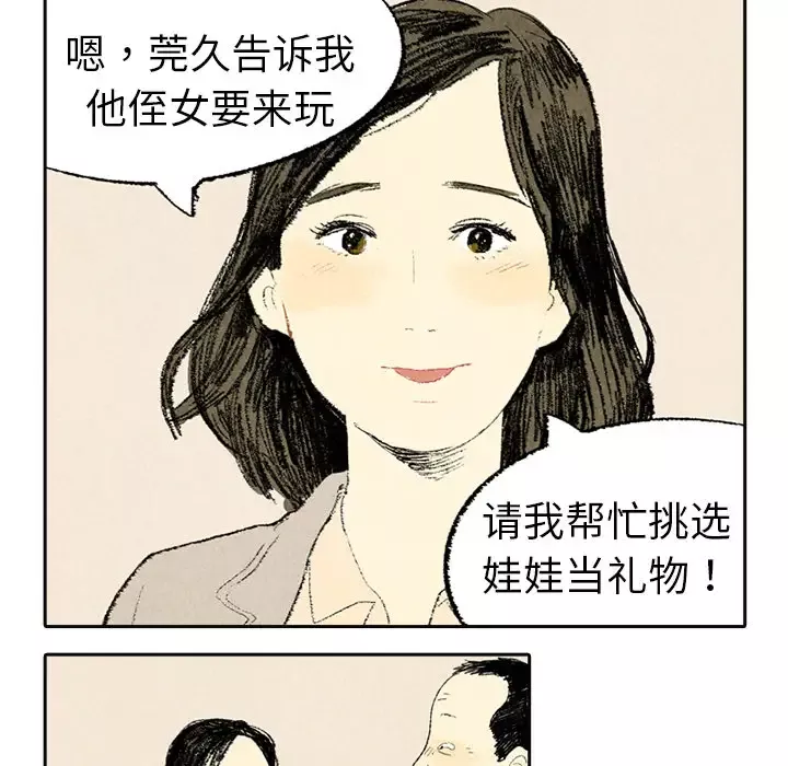 非比寻常的爱恋-第4话 - 图片 25