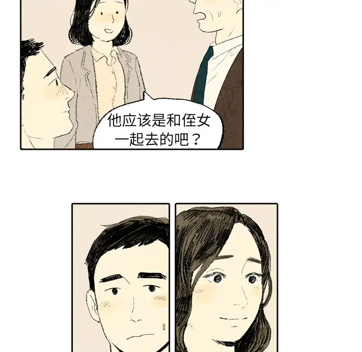 非比寻常的爱恋第4话