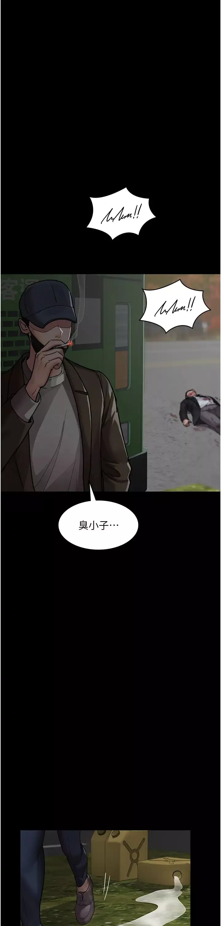 夜間診療室第44話-醫院的公用肉便器