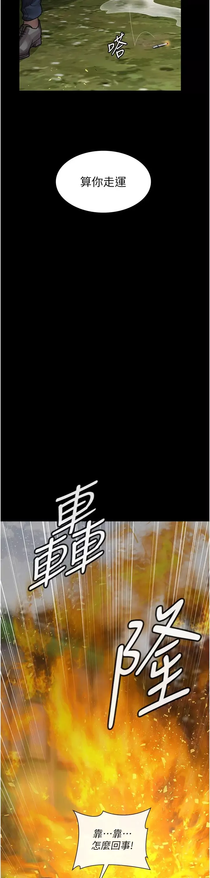 夜间诊疗室-第44话-医院的公用肉便器 - 图片 8