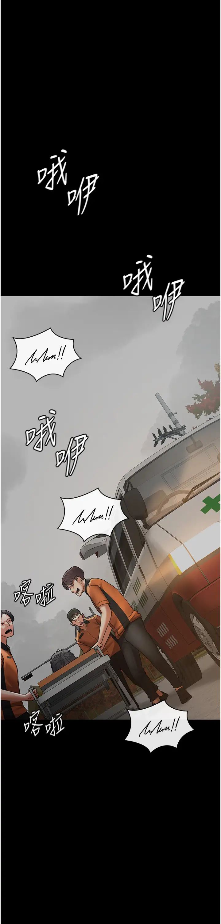 夜间诊疗室第44话-医院的公用肉便器