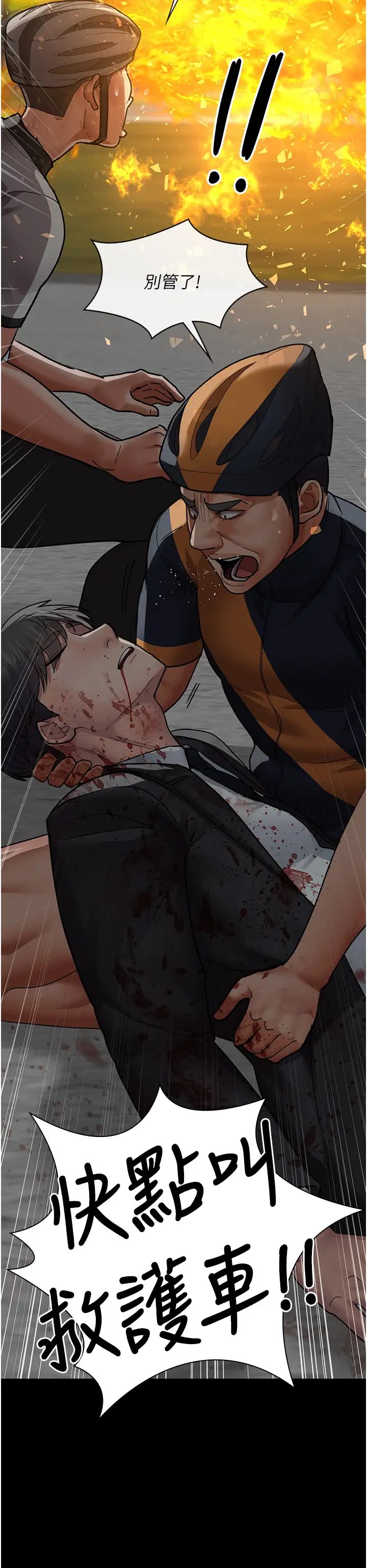 夜间诊疗室第44话-医院的公用肉便器