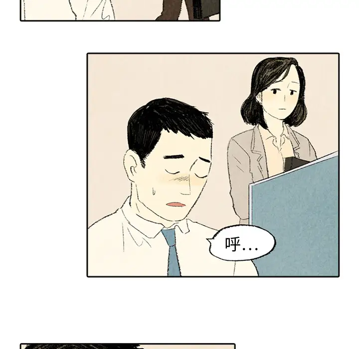 非比寻常的爱恋第4话