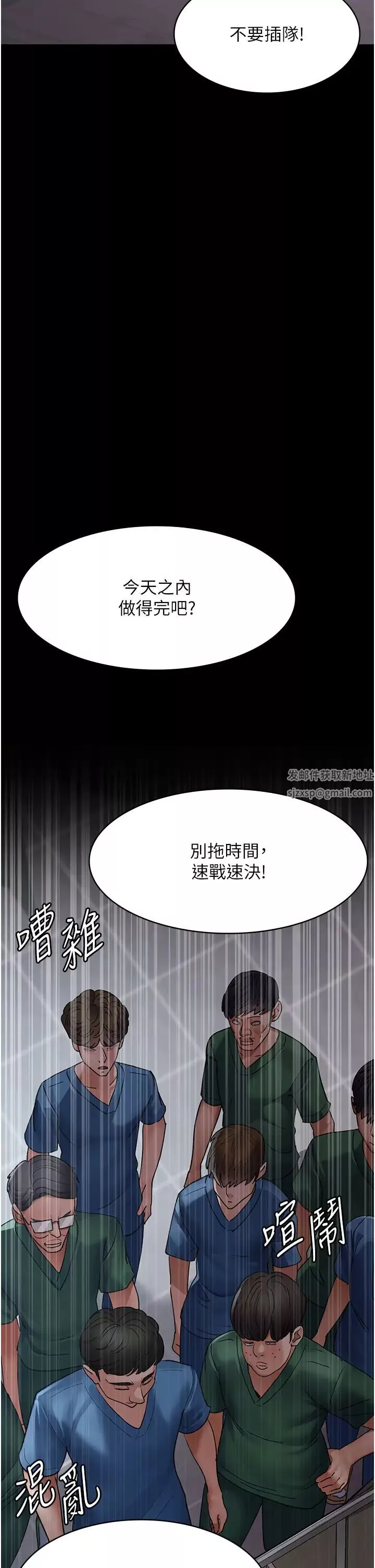 夜間診療室第44話-醫院的公用肉便器