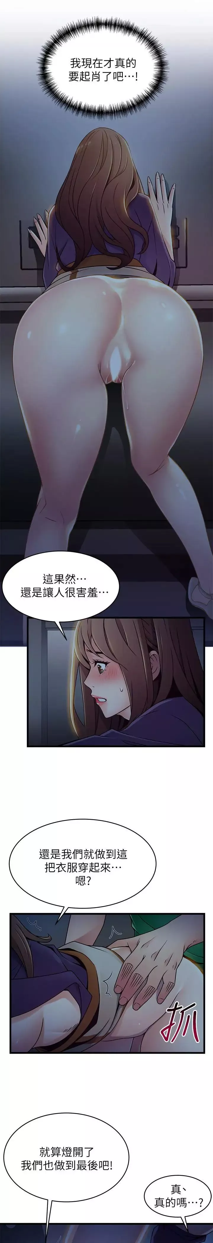 弱点-第69话-深入世琳的小穴 - 图片 31