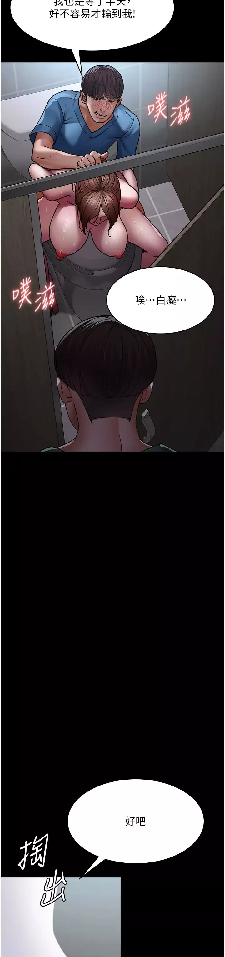 夜間診療室第44話-醫院的公用肉便器