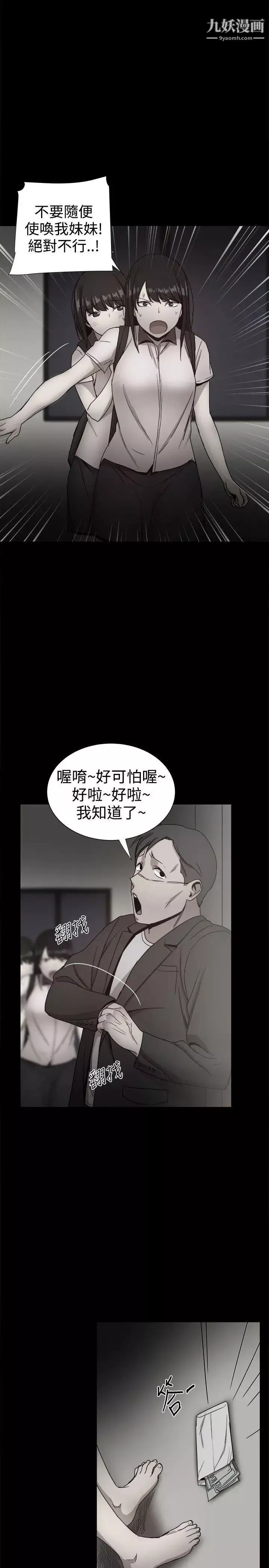 帮派女婿-第36话 - 图片 26