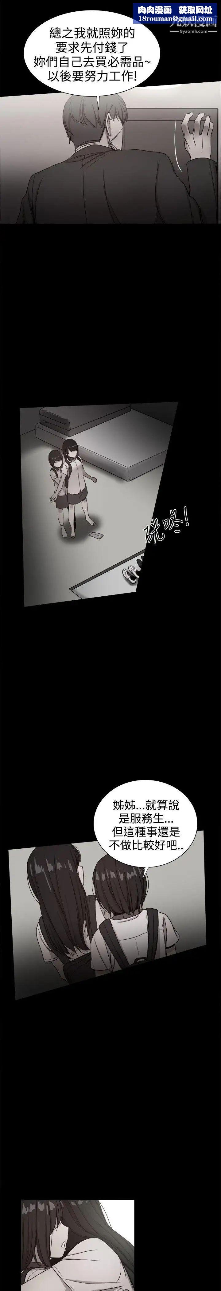 帮派女婿第36话