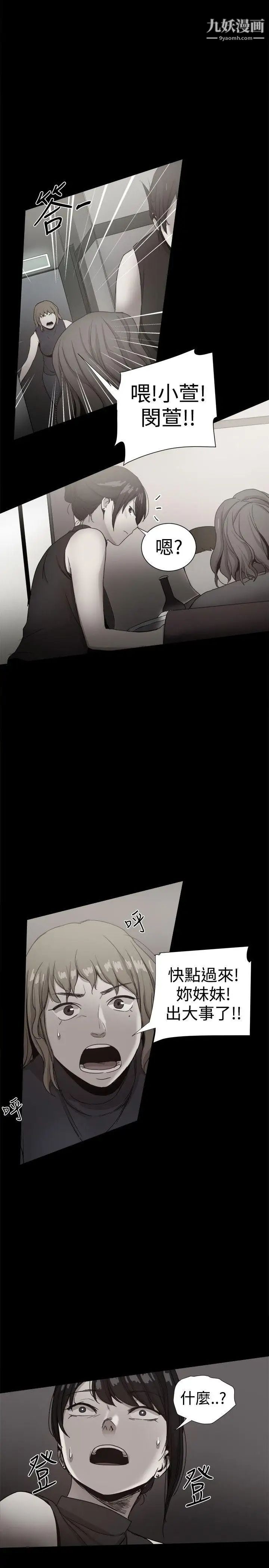 帮派女婿第36话