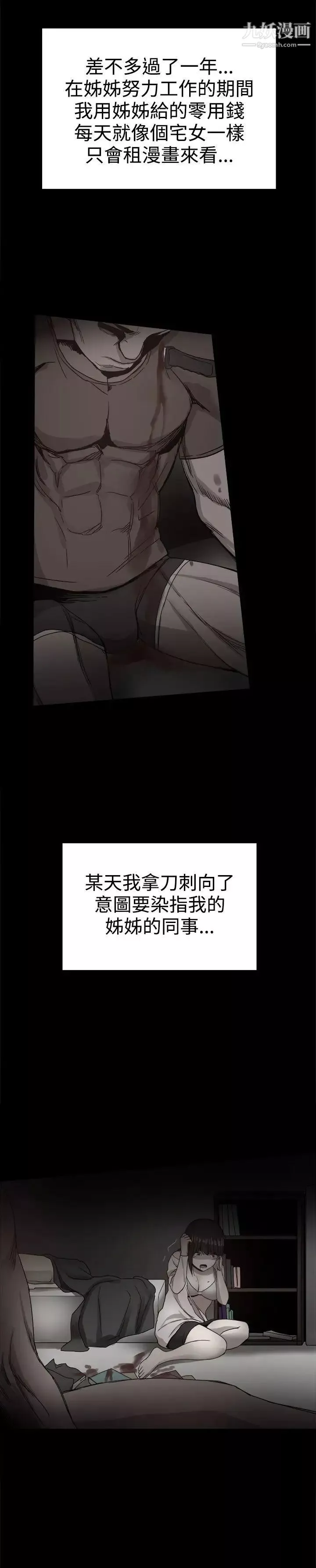 幫派女婿第36話