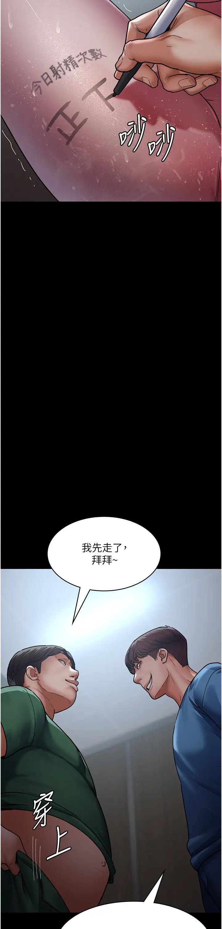 夜間診療室第44話-醫院的公用肉便器