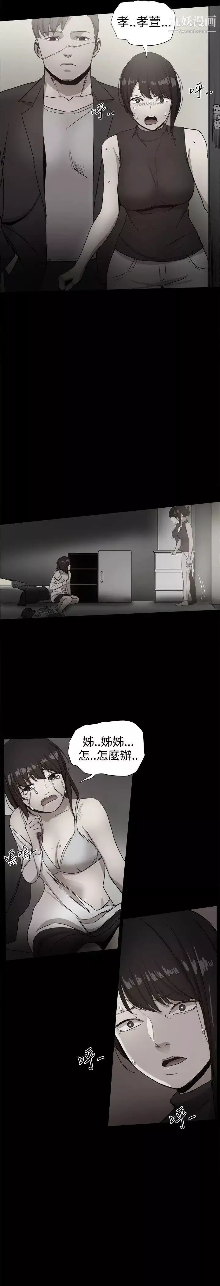 帮派女婿-第36话 - 图片 39