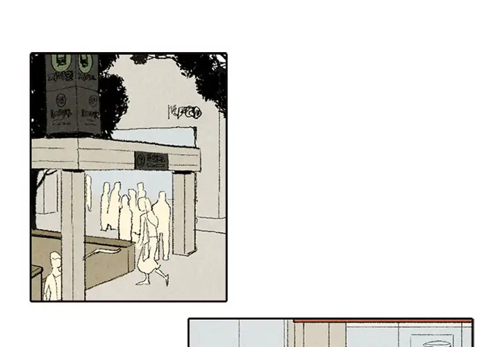 非比寻常的爱恋第5话