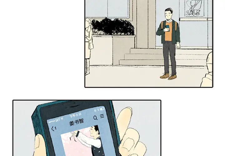 非比寻常的爱恋第5话