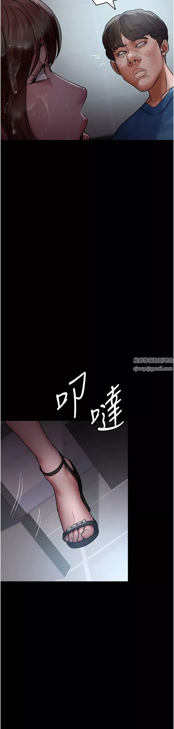 夜間診療室第44話-醫院的公用肉便器
