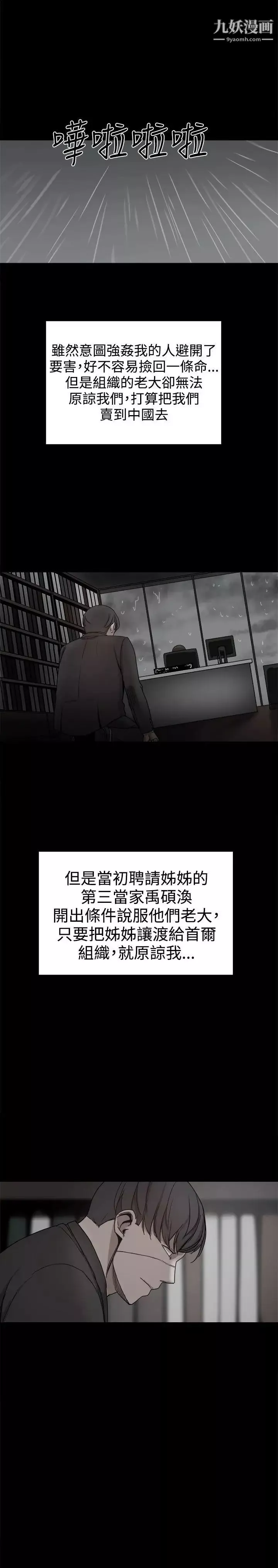 幫派女婿第36話