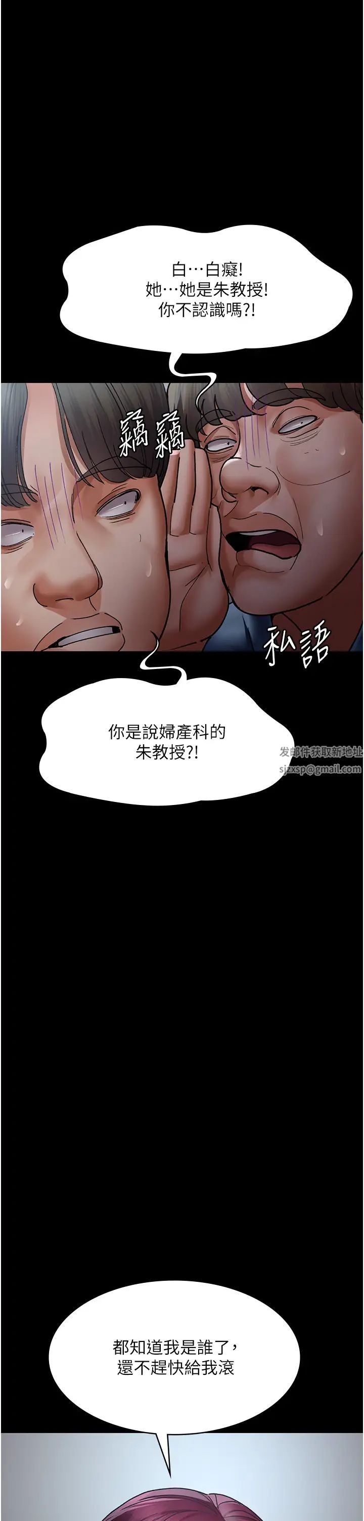 夜间诊疗室第44话-医院的公用肉便器