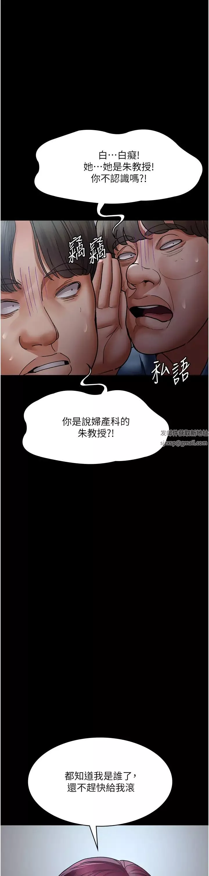 夜間診療室第44話-醫院的公用肉便器