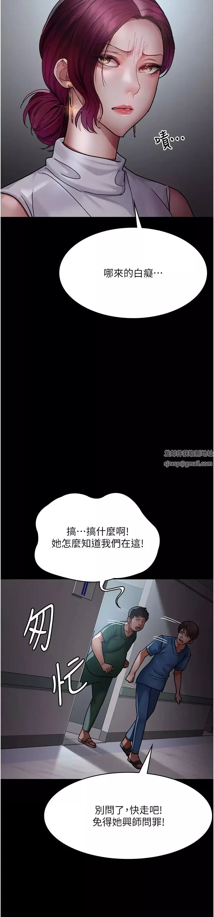 夜間診療室第44話-醫院的公用肉便器