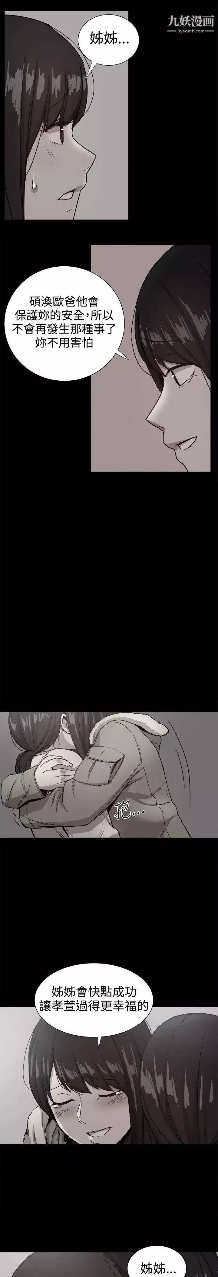 幫派女婿第36話