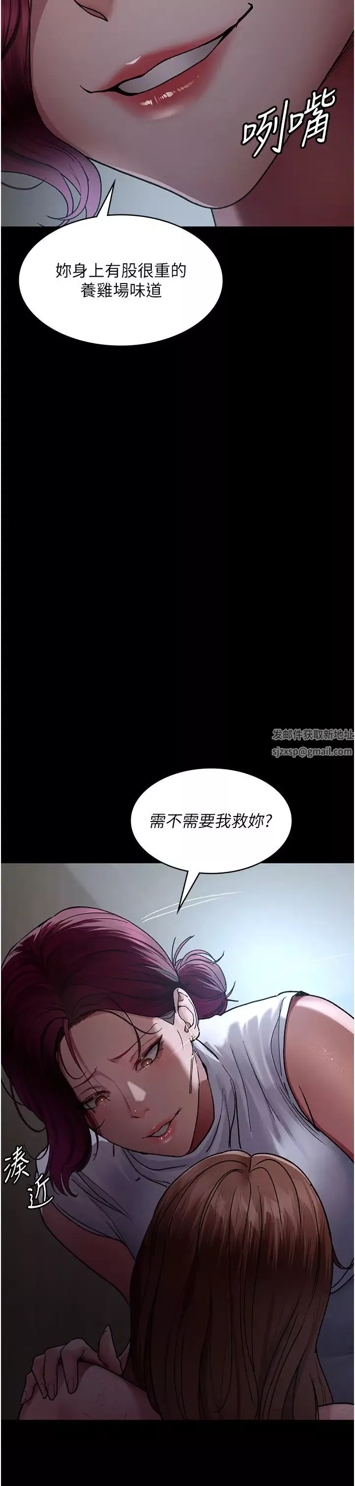 夜间诊疗室-第44话-医院的公用肉便器 - 图片 48