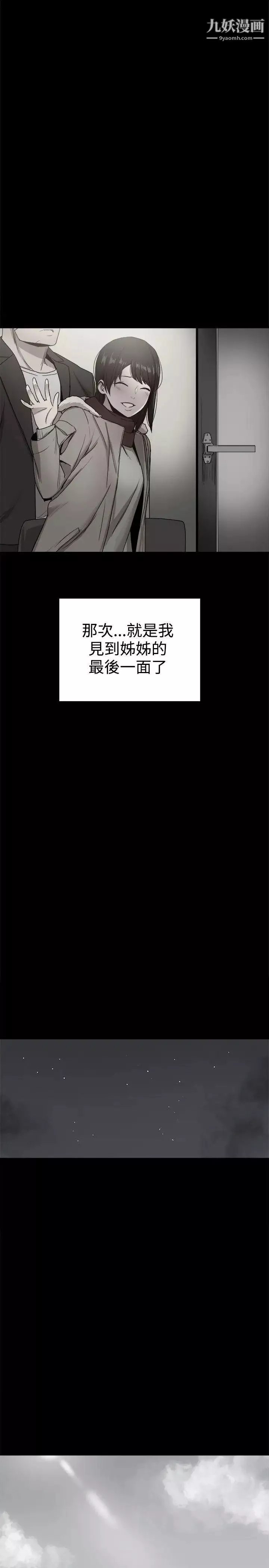 帮派女婿-第36话 - 图片 47