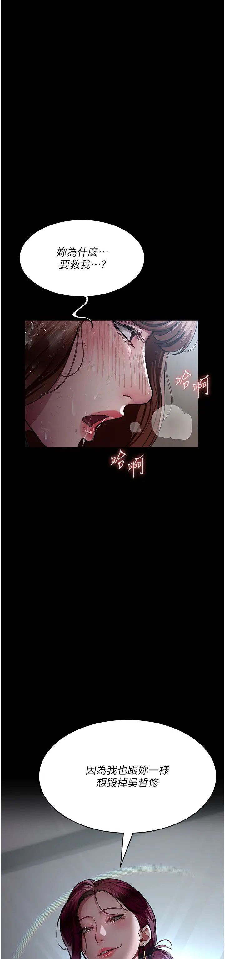 夜间诊疗室第44话-医院的公用肉便器