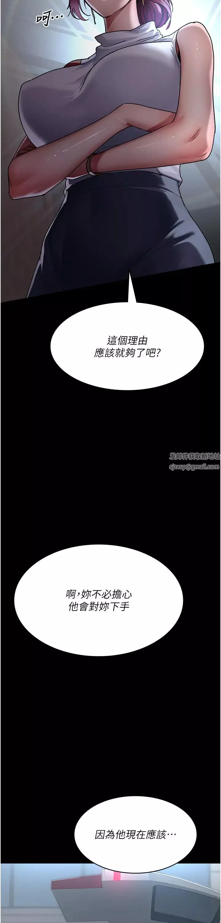 夜間診療室第44話-醫院的公用肉便器
