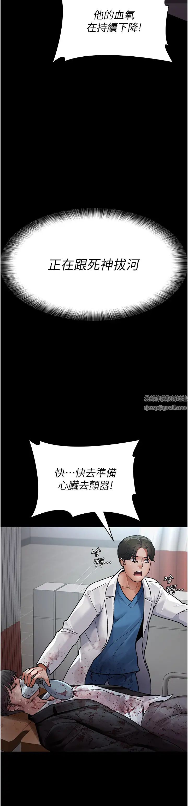 夜间诊疗室第44话-医院的公用肉便器