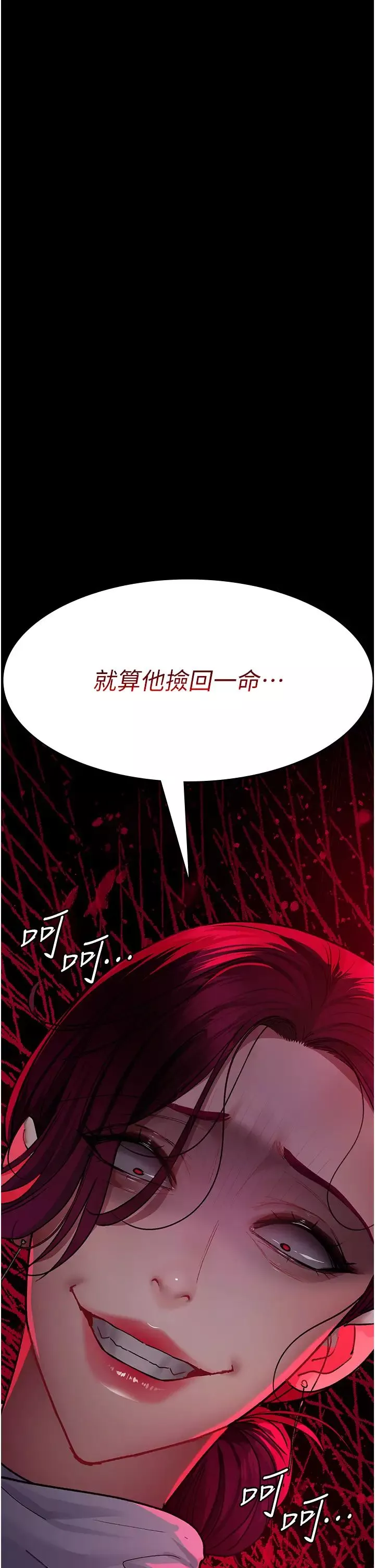 夜間診療室第44話-醫院的公用肉便器