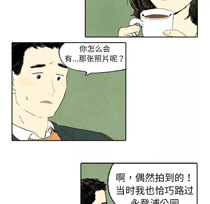 非比寻常的爱恋-第5话 - 图片 12