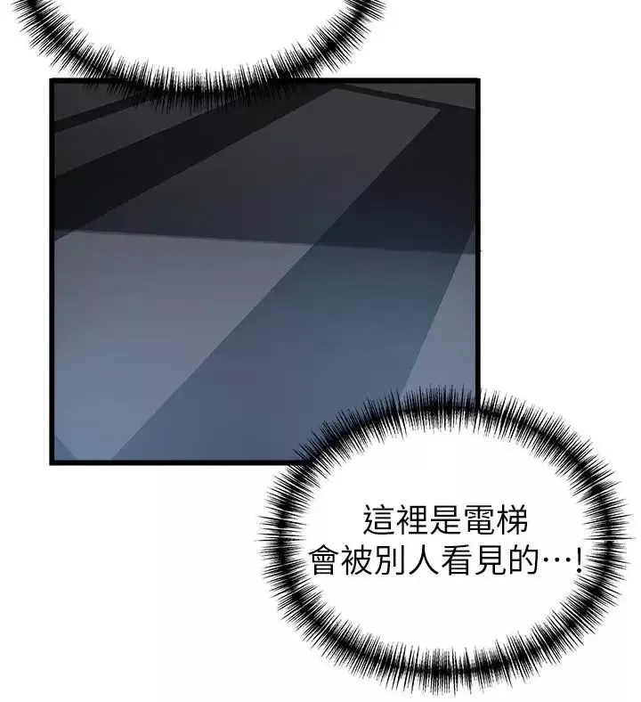 弱点-第70话-东振和世琳的初见 - 图片 24