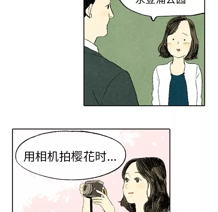 非比寻常的爱恋-第5话 - 图片 13
