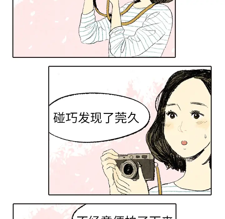 非比寻常的爱恋第5话