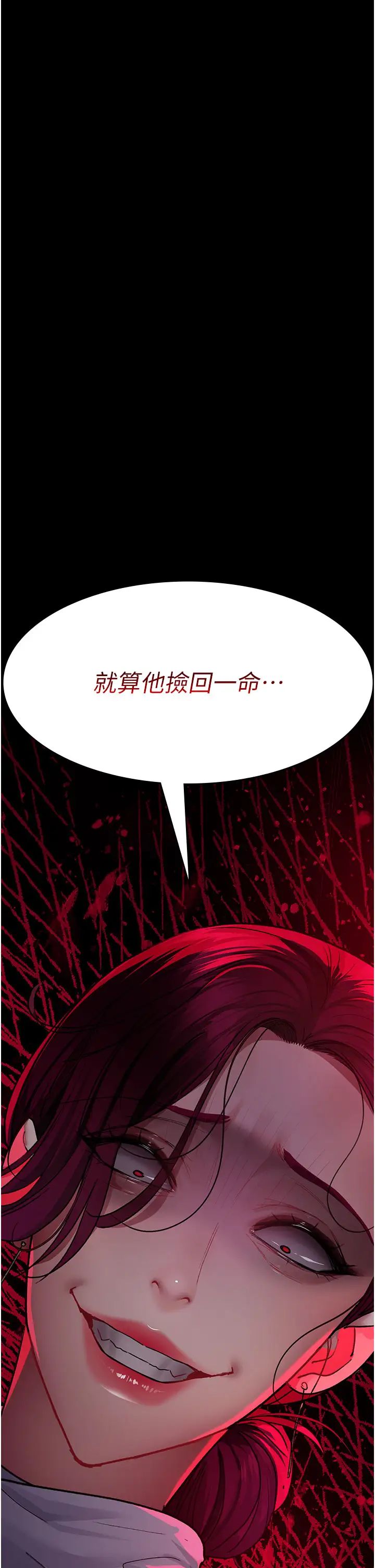 夜間診療室第45話-我來看看誰最會舔