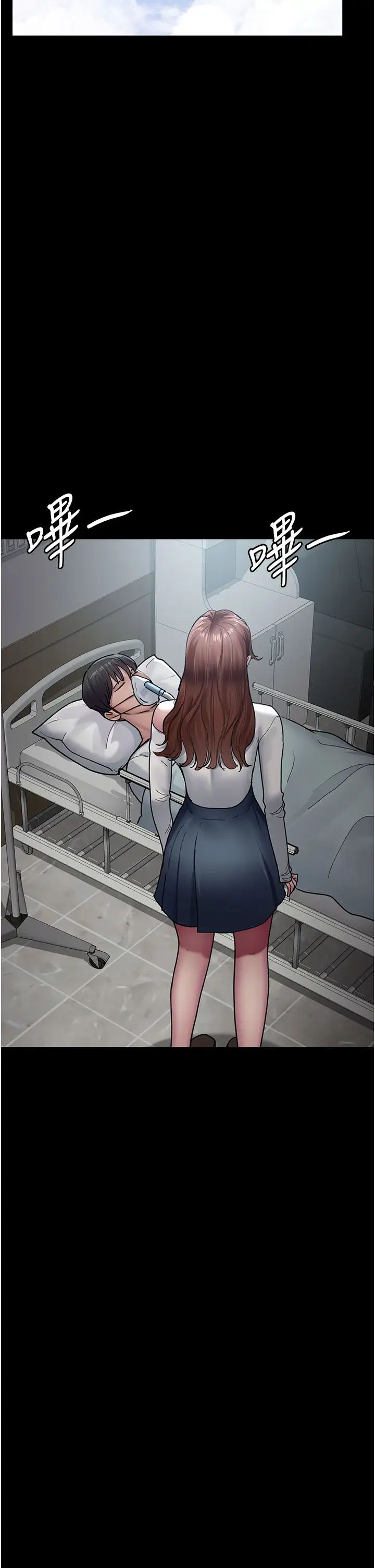 夜间诊疗室第45话-我来看看谁最会舔