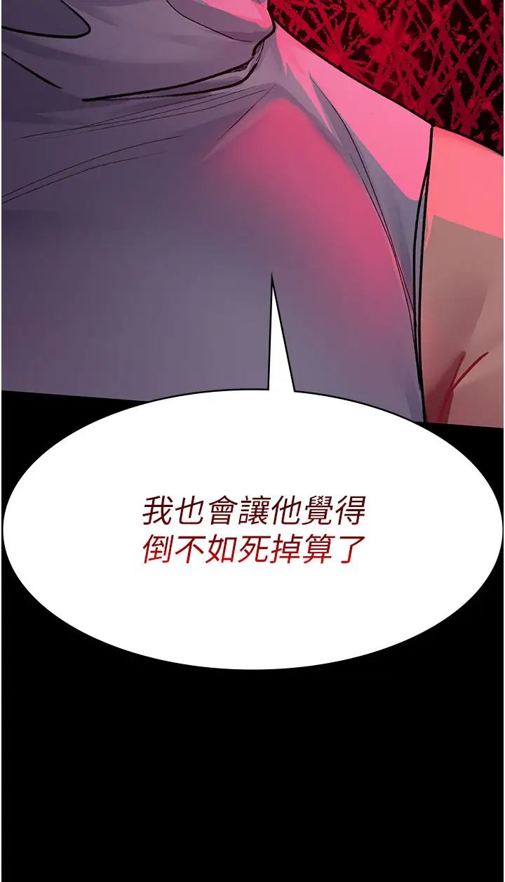 夜間診療室第45話-我來看看誰最會舔