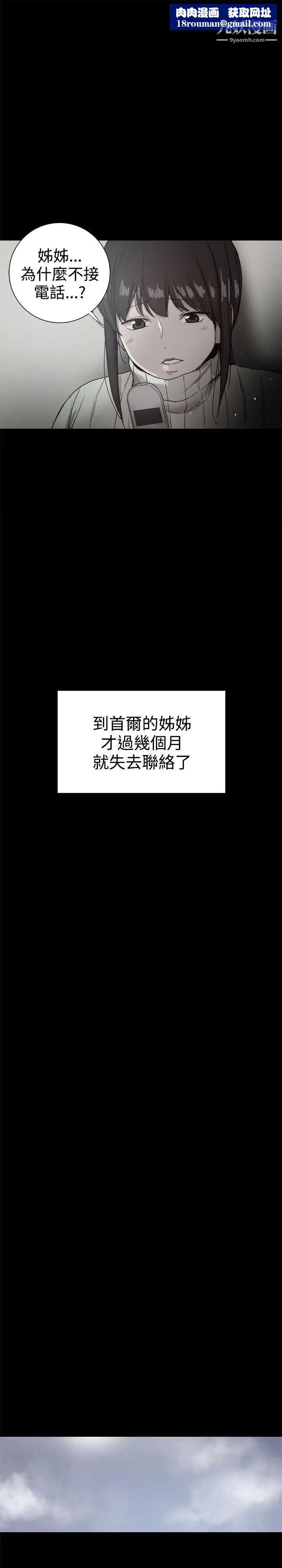 幫派女婿最終話