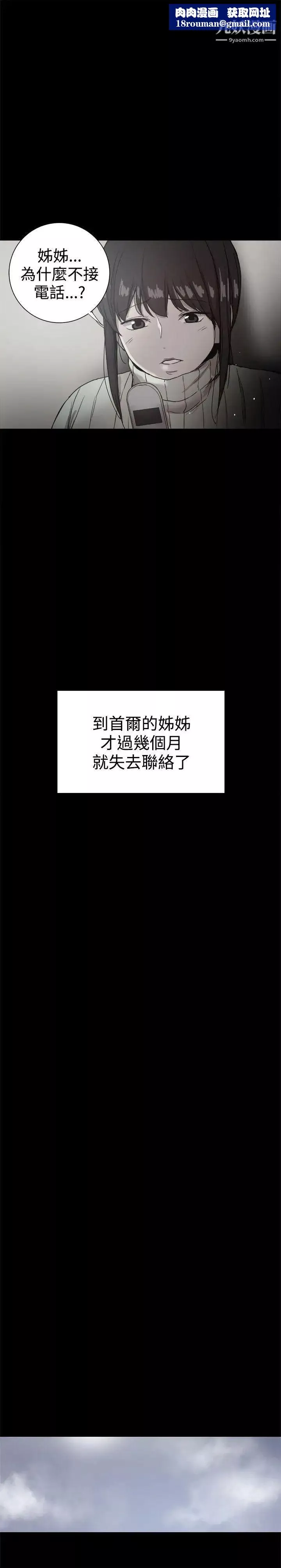 幫派女婿最終話