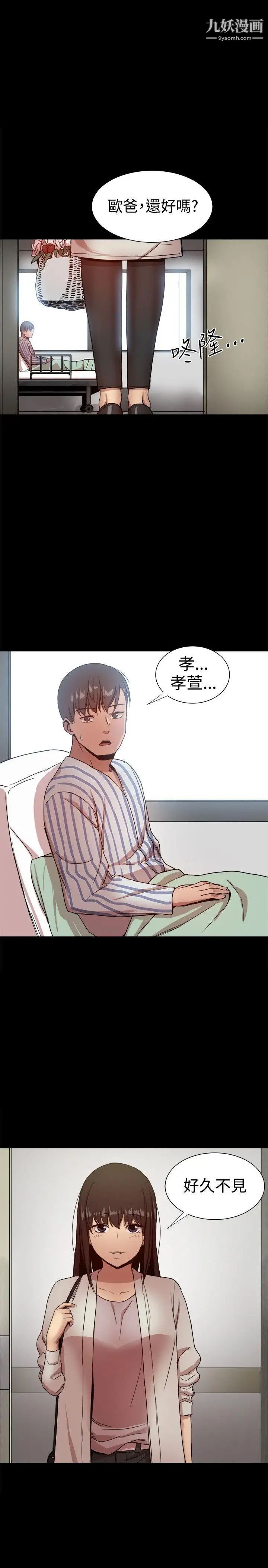 帮派女婿最终话