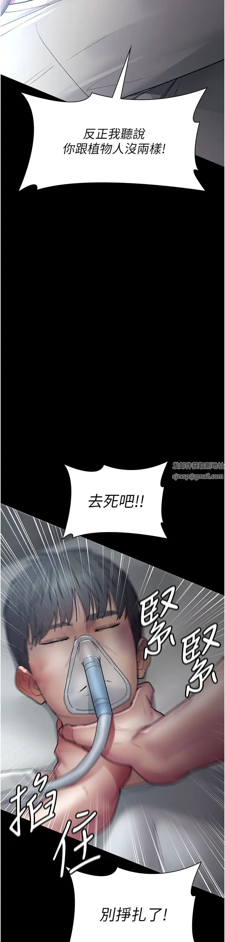 夜間診療室第45話-我來看看誰最會舔