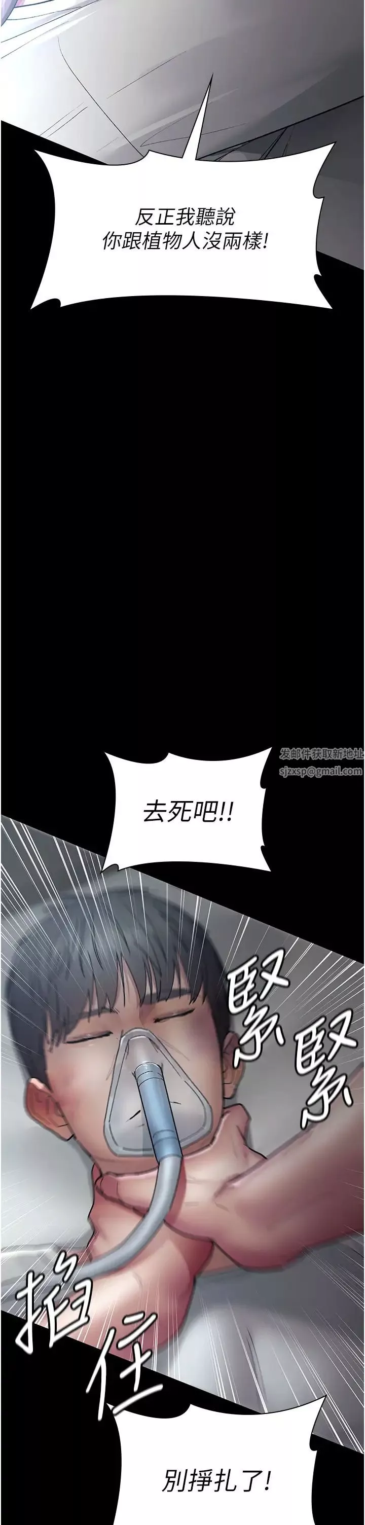 夜間診療室第45話-我來看看誰最會舔