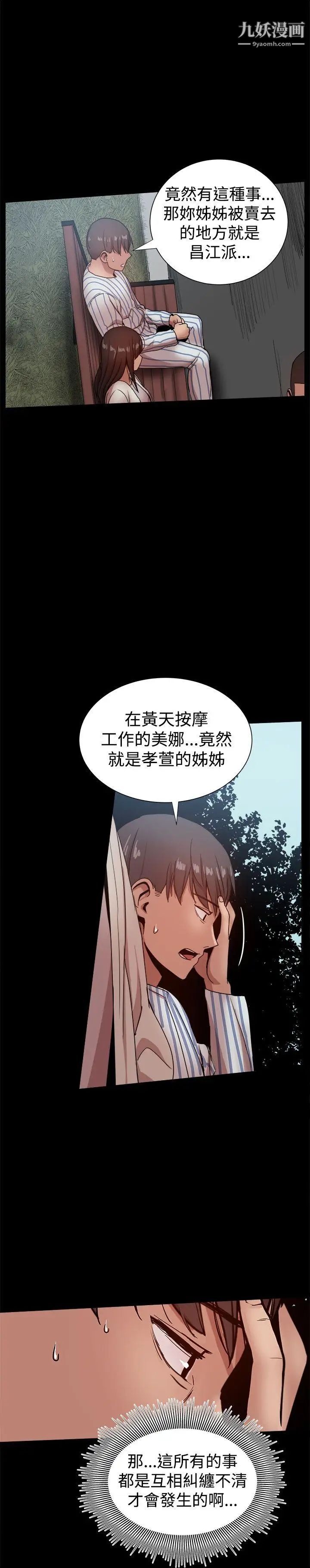 幫派女婿最終話