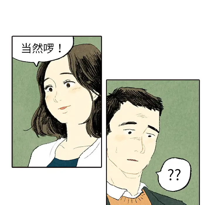 非比寻常的爱恋第5话