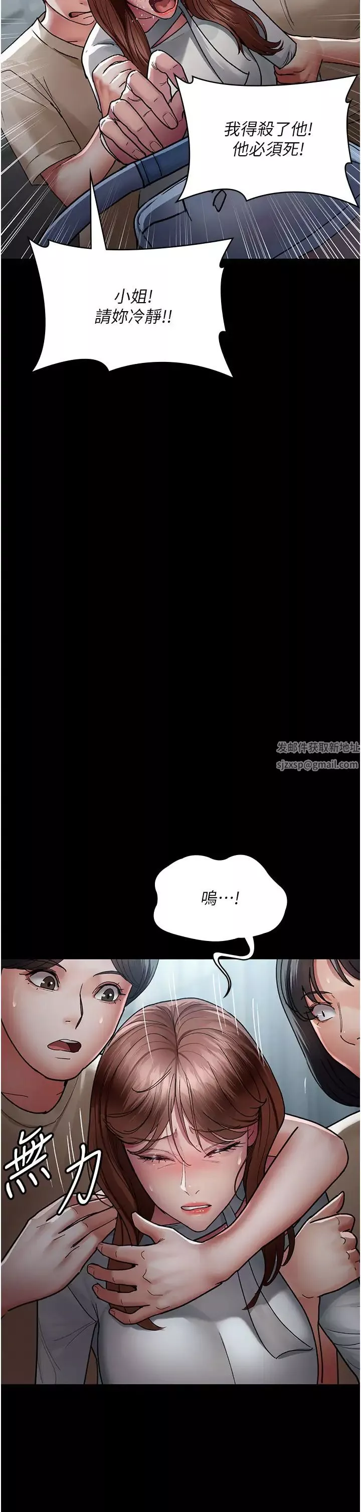 夜間診療室第45話-我來看看誰最會舔