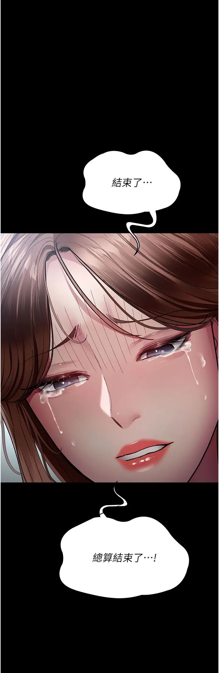 夜间诊疗室第45话-我来看看谁最会舔