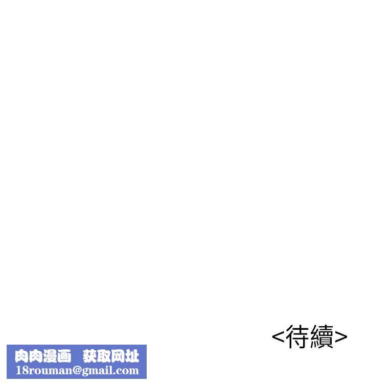 弱點第70話-東振和世琳的初見